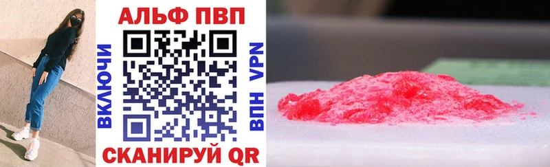 APVP Соль  Орлов 