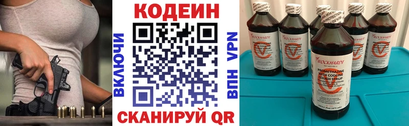 Кодеин напиток Lean (лин) Орлов